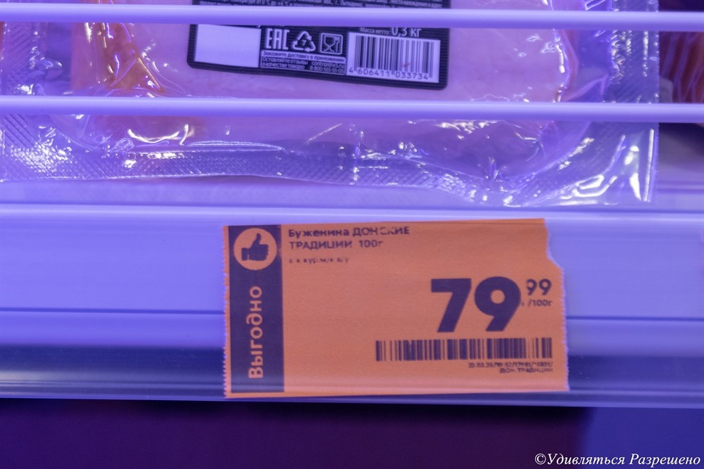 Буженинки взяли бы по такой цене?