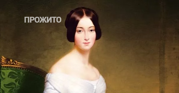 "Чёрная невеста"