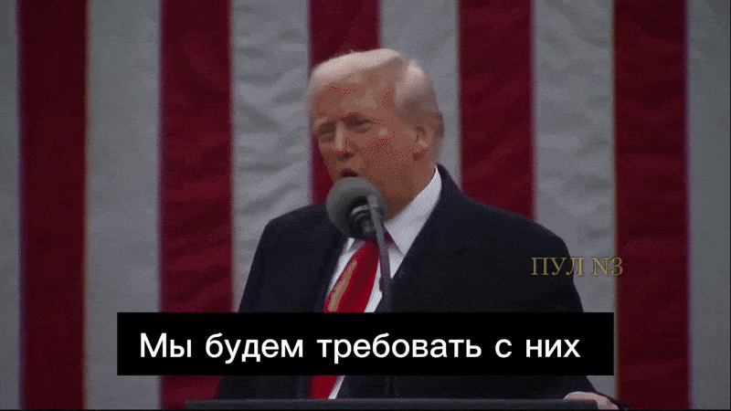 Трамп во время выступления в Белом доме объявил о планах по введению взаимных пошлин. Видео: ТГ-канал "Пул №3"