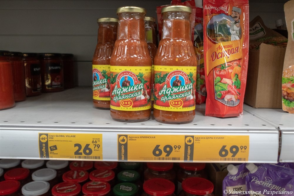 Аджика в магазине