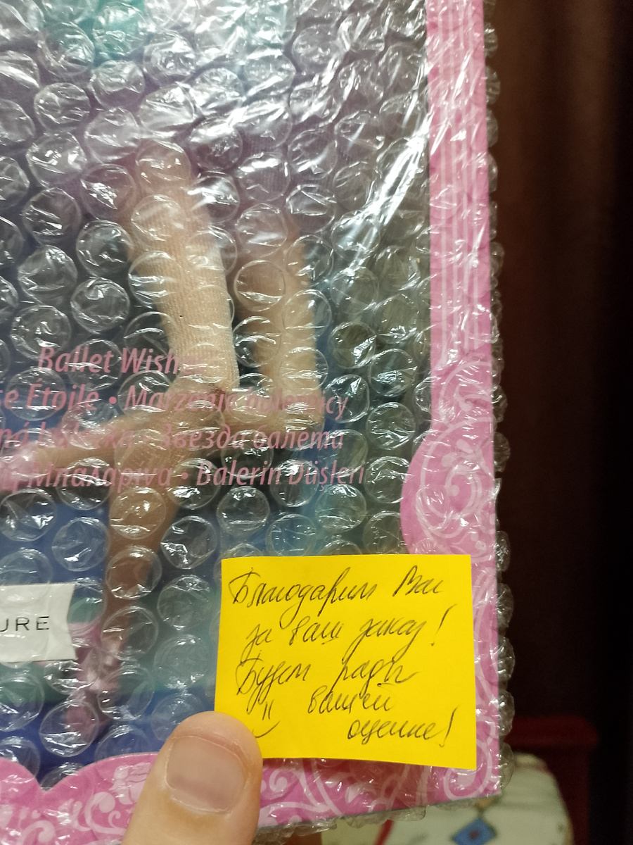 Записка от отправителя