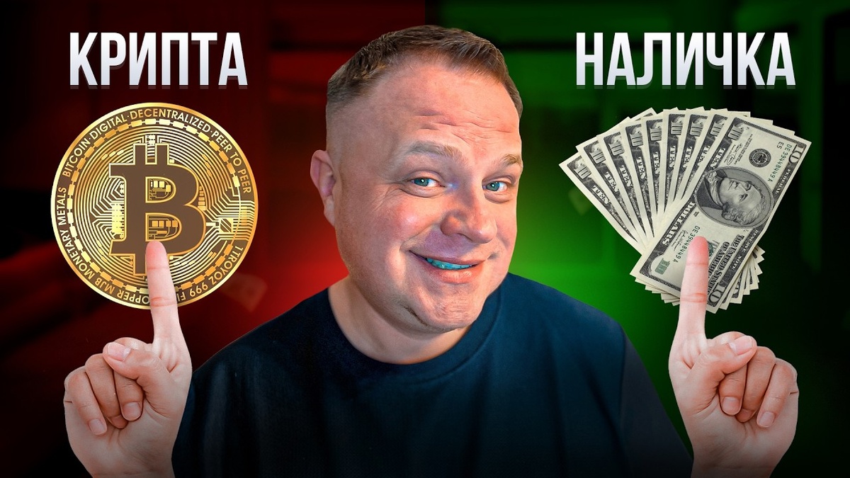 **Криптовалюта: 5 ключевых преимуществ перед традиционными деньгами**  