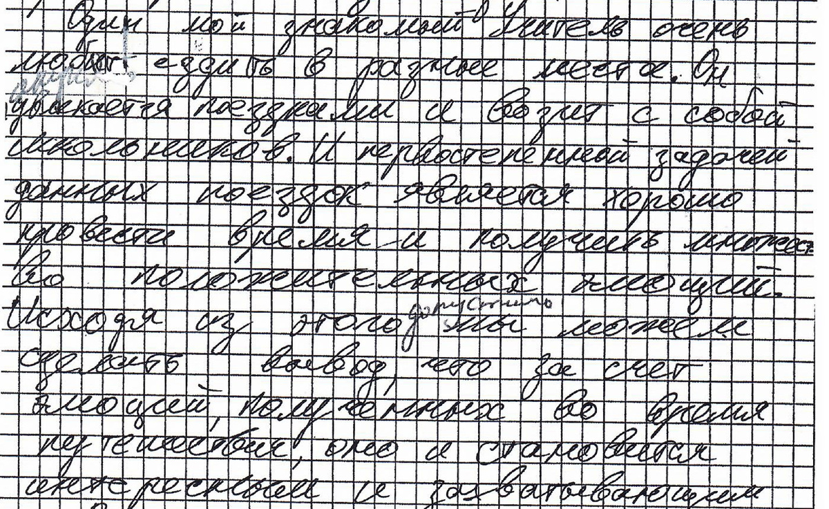 Пример не конкретный, поставлен один балл.