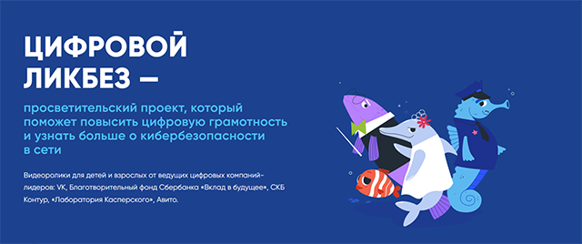 Кто кого? Тверские школьники против кибермошенников