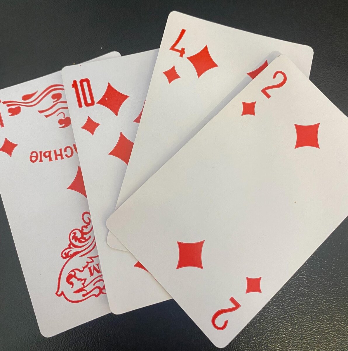 Случайно выпавшие карты.