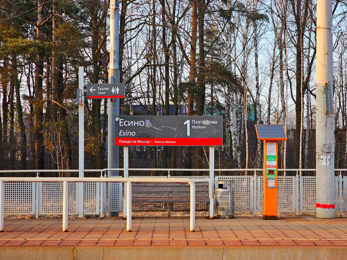 Есино, фото автора