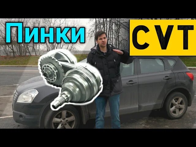3 причины “пинков” на вариаторе. Норма или пора в ремонт?