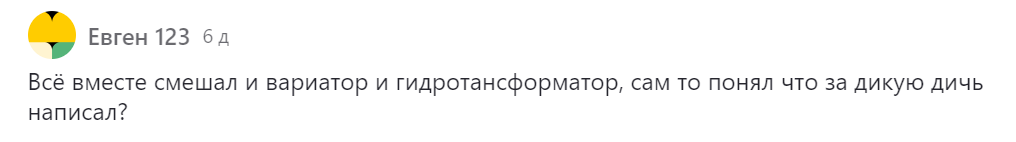 Один из тех комментаторов, которые не понимают ничего, но яростно пишут всякую ересь))) и главное так гневно, как будто его коротнуло током.