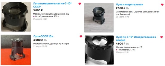 Скриншот с сайта Авито