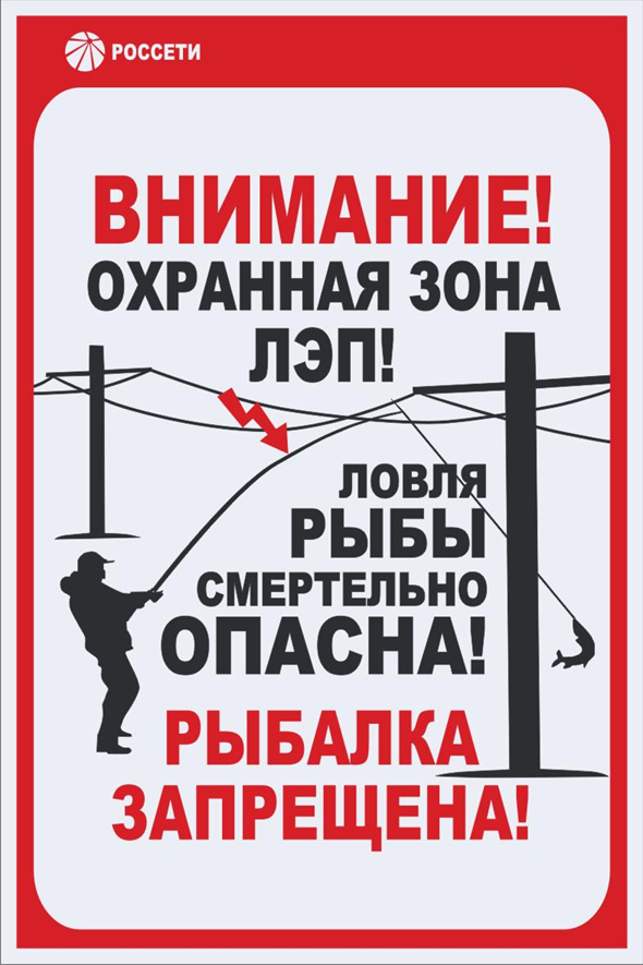 Похожий знак был и на той опоре