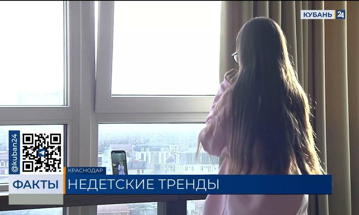    Видео канала «Кубань 24»