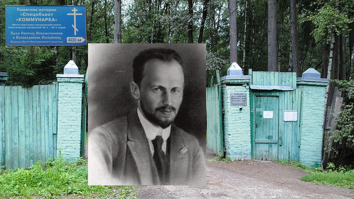 Спецобъект Коммунарка