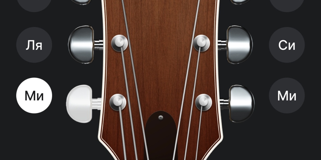 Как настроить гитару