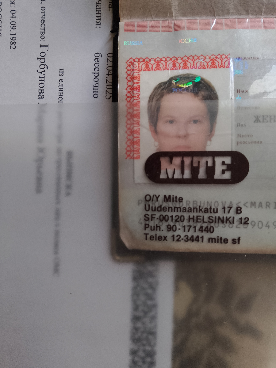 Горбунова Марина Юрьевна восстановила свои данные 🙂