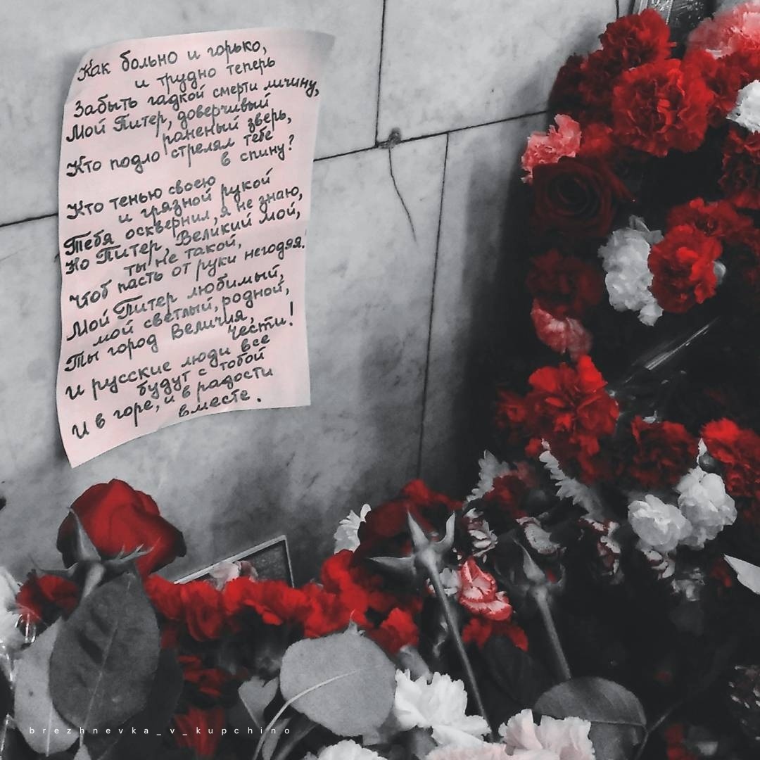 Стихи неизвестного автора. Фото моё, 05.04.2017