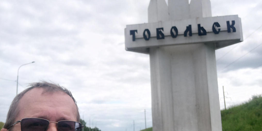 На мотоцикле через всю Россию. Часть 12: Тобольск – место, где рождается дружба