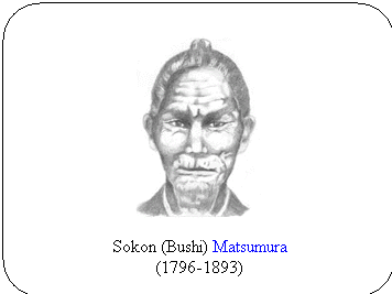 Сокон Мацумура 