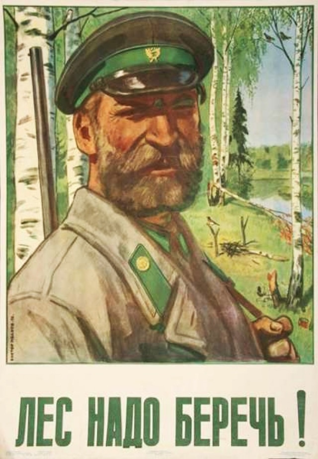 Плакат нашей Родины.