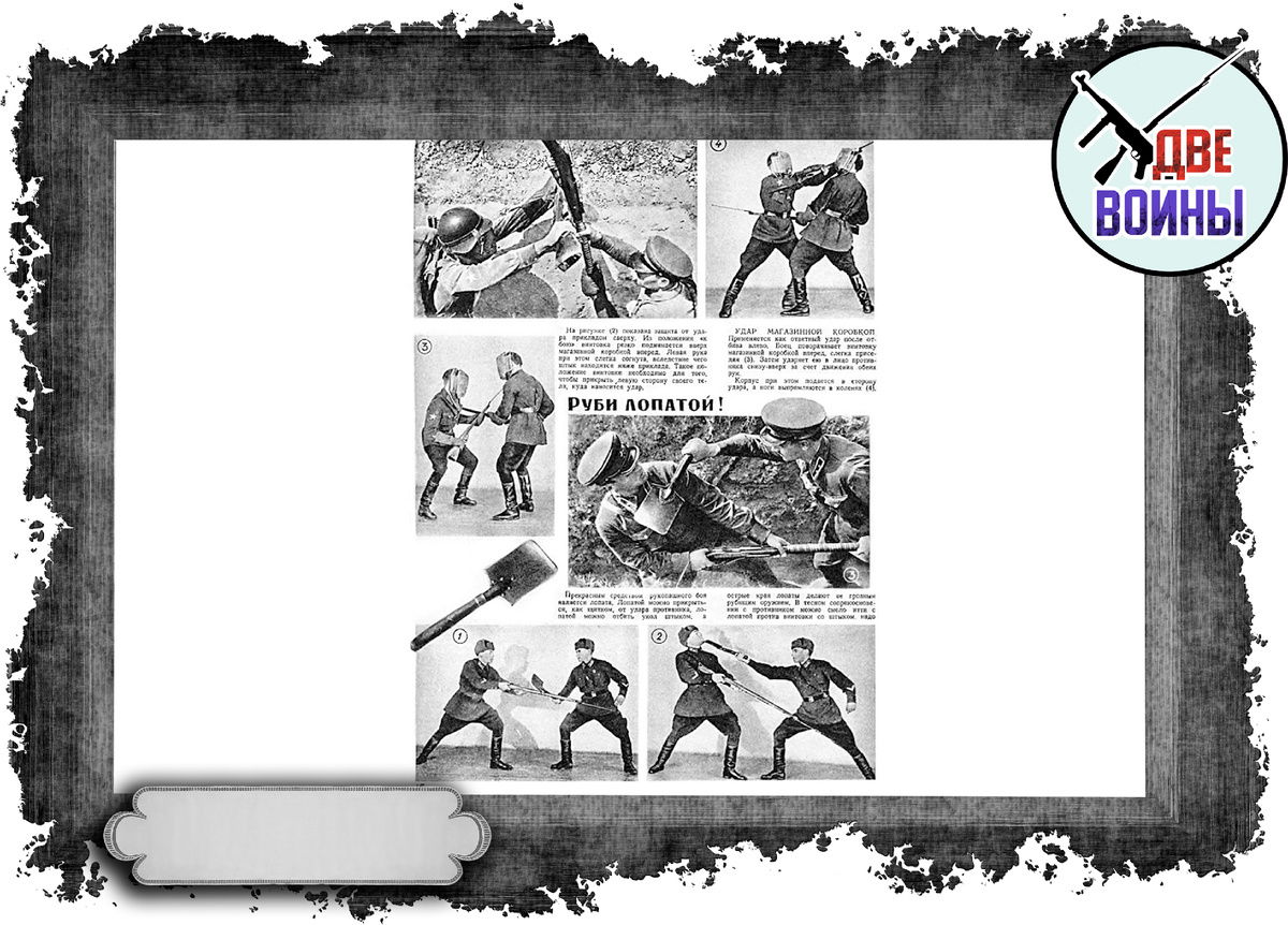 Наставление РККА. Фото в открытом доступе.