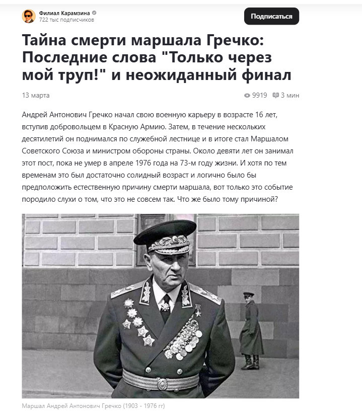    ФОТО: СКРИНШОТ СТРАНИЦЫ ДЗЕН-КАНАЛА "ФИЛИАЛ КАРАМЗИНА"