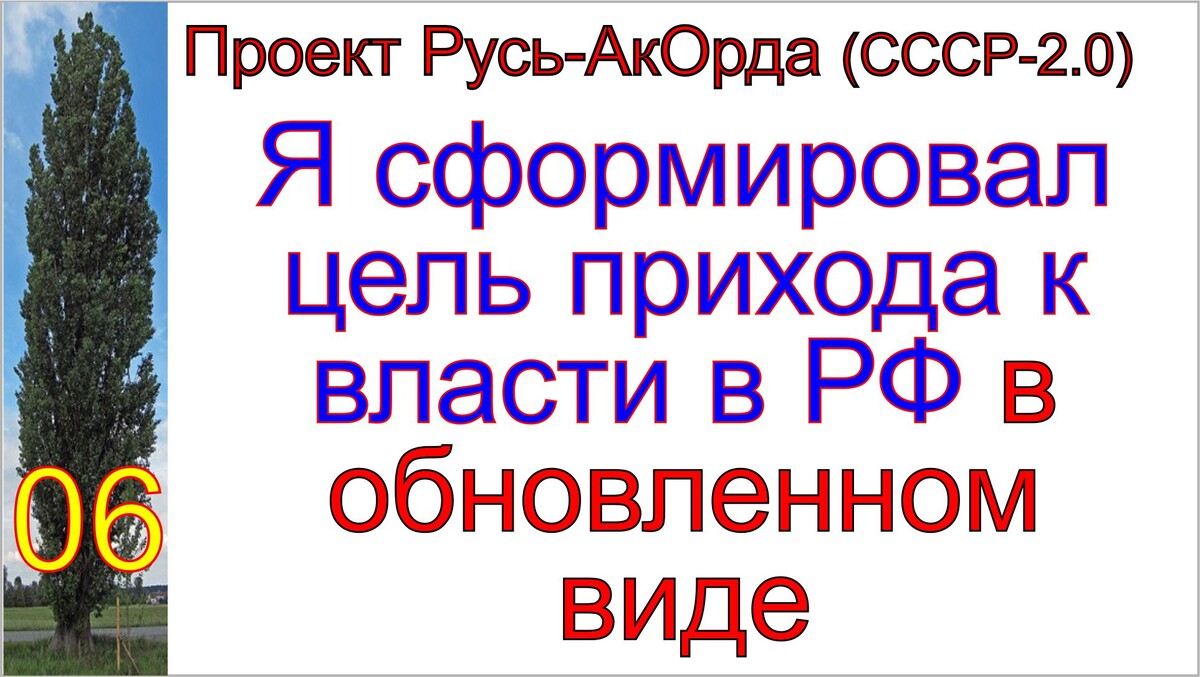 Грядущий белый царь России Сергей-Тимур.