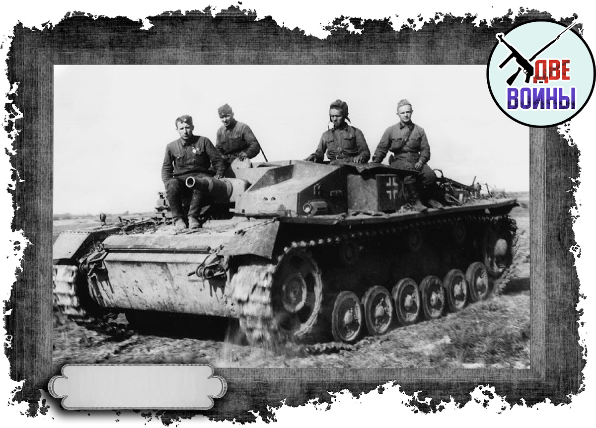 StuG III Ausf.E, захваченная летом 1942 года. Фото в свободном доступе.