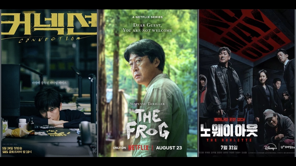 Постеры «Связь», «Лягушка», «Выхода нет»