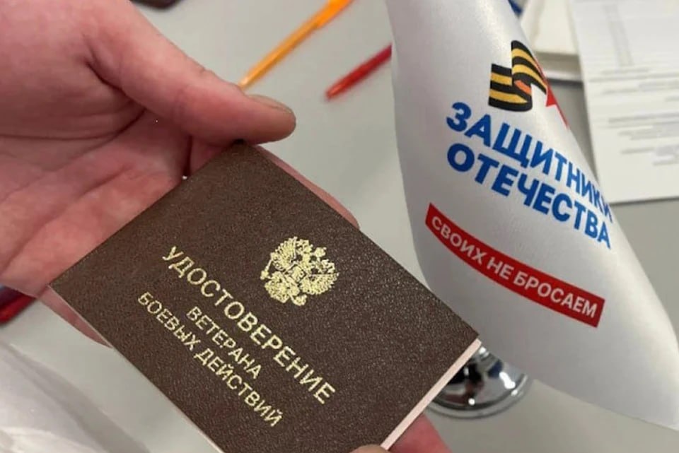 Фото: филиал фонда «Защитники Отечества» в Магаданской области