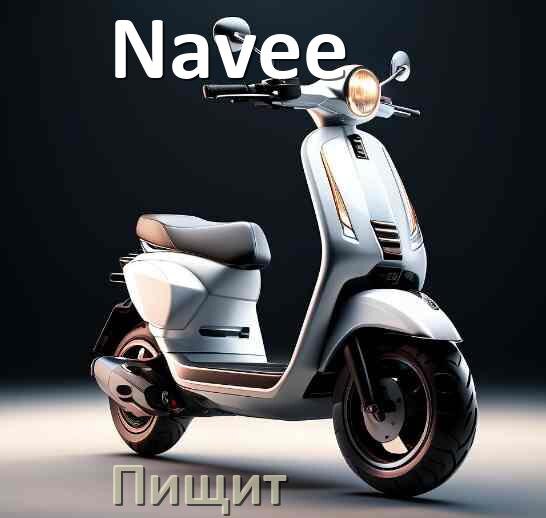 
Почему электросамокат Navee пищит при включении и не едет