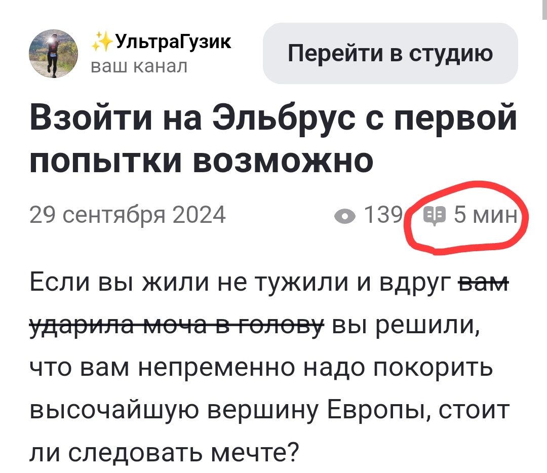 Скриншот начала одной из моих статей в мобильном браузере Yandex