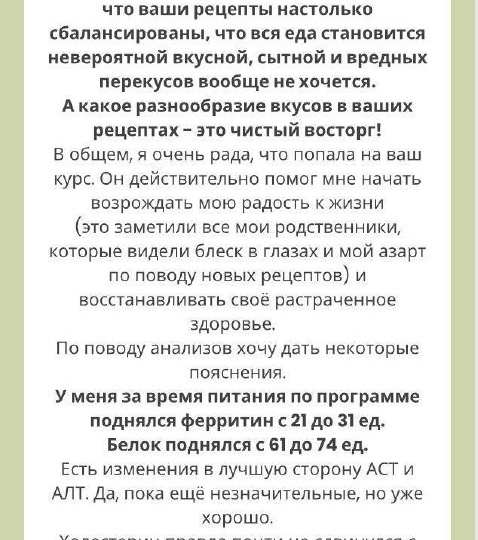 Здоровая печень — ключ к высокому железу