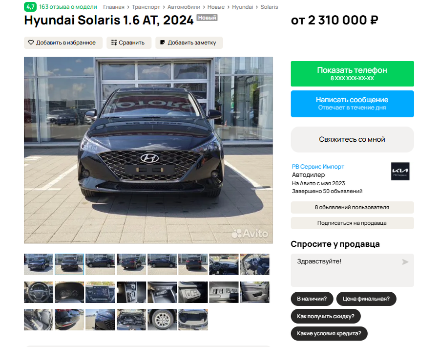 Скриншот avito.ru  📷
