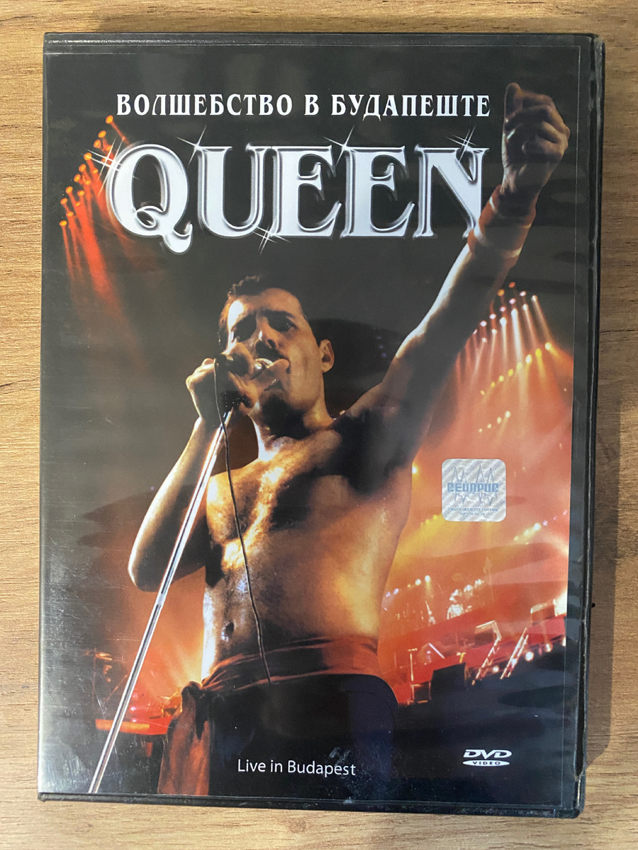 Обложка ДВД с Фредди Меркьюри (Queen)