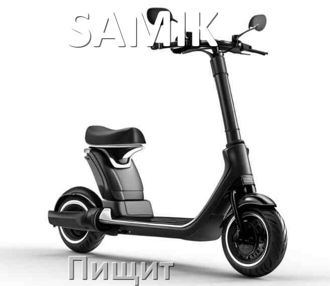 
Почему электросамокат SAMIK пищит при включении и не едет