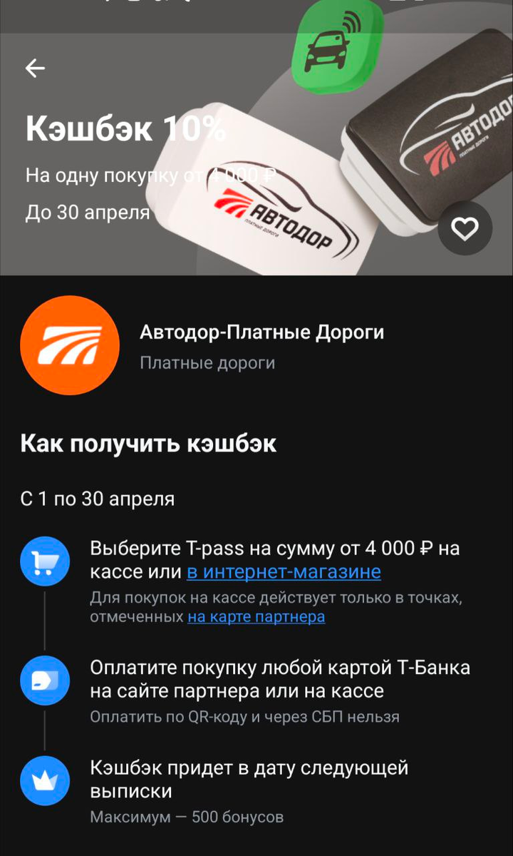 предложение от Т-банка