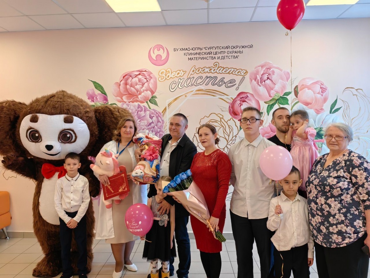    В Сургуте в Центре охраны материнства и детства выписали женщину, которая стала мамой в восьмой раз