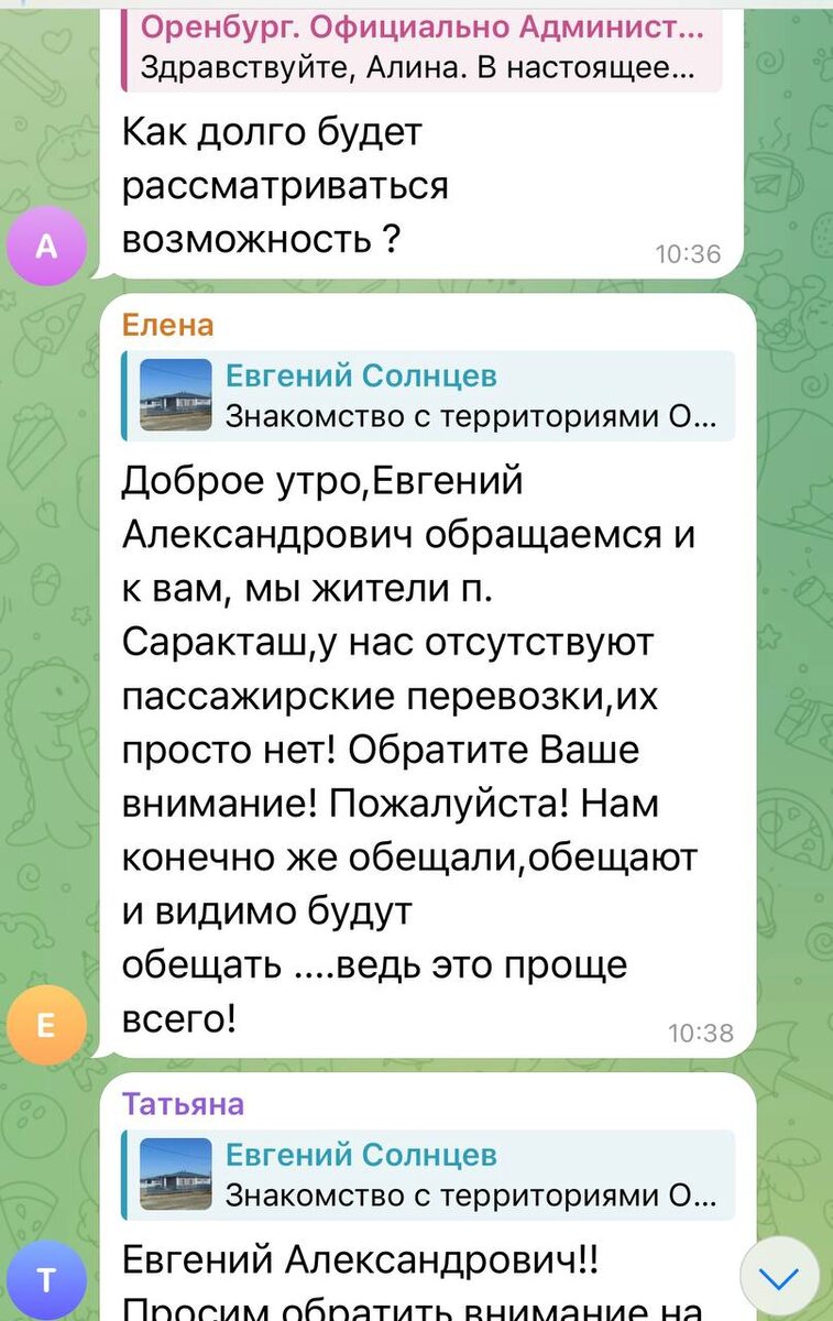    Солнцев: Общественный транспорт возобновит работу в Саракташском районе до 1 июня Белов Михаил Александрович