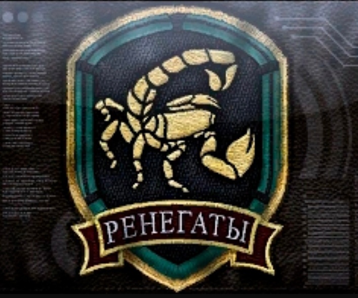 Сайт владелец картинки https://stalker.fandom.com/ru/wiki/%D0%A0%D0%B5%D0%BD%D0%B5%D0%B3%D0%B0%D1%82%D1%8B