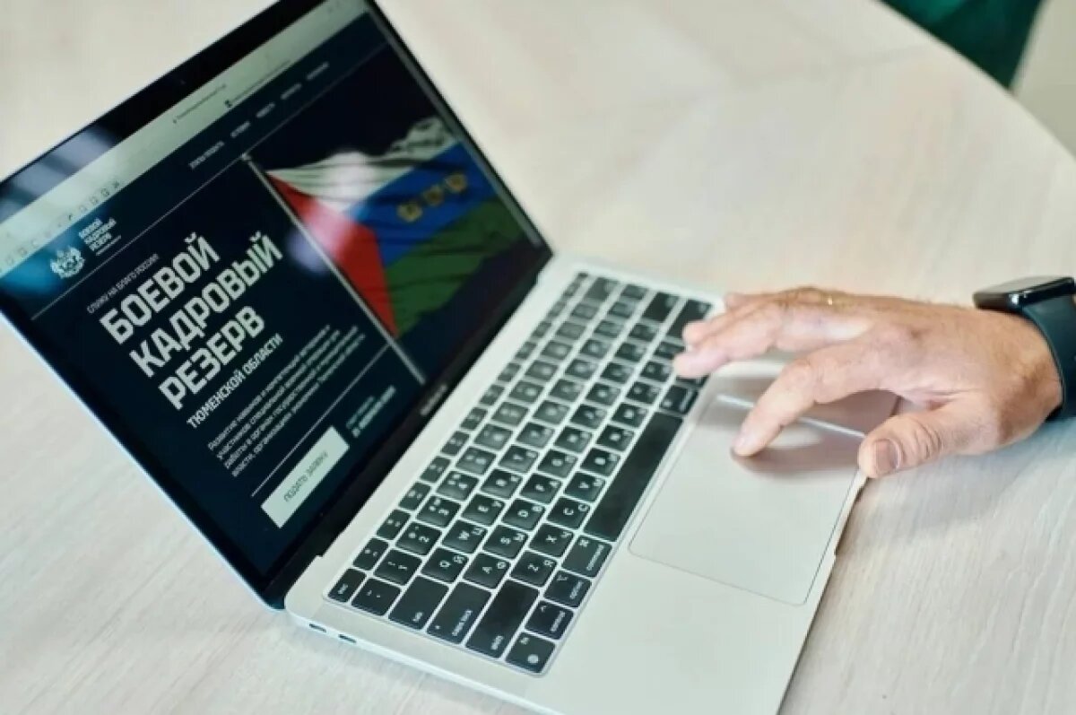    Председатель тюменской «Державы» оценил «Боевой кадровый резерв»