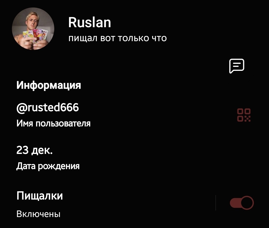 Личка Руслана Тушенцова в Telegram