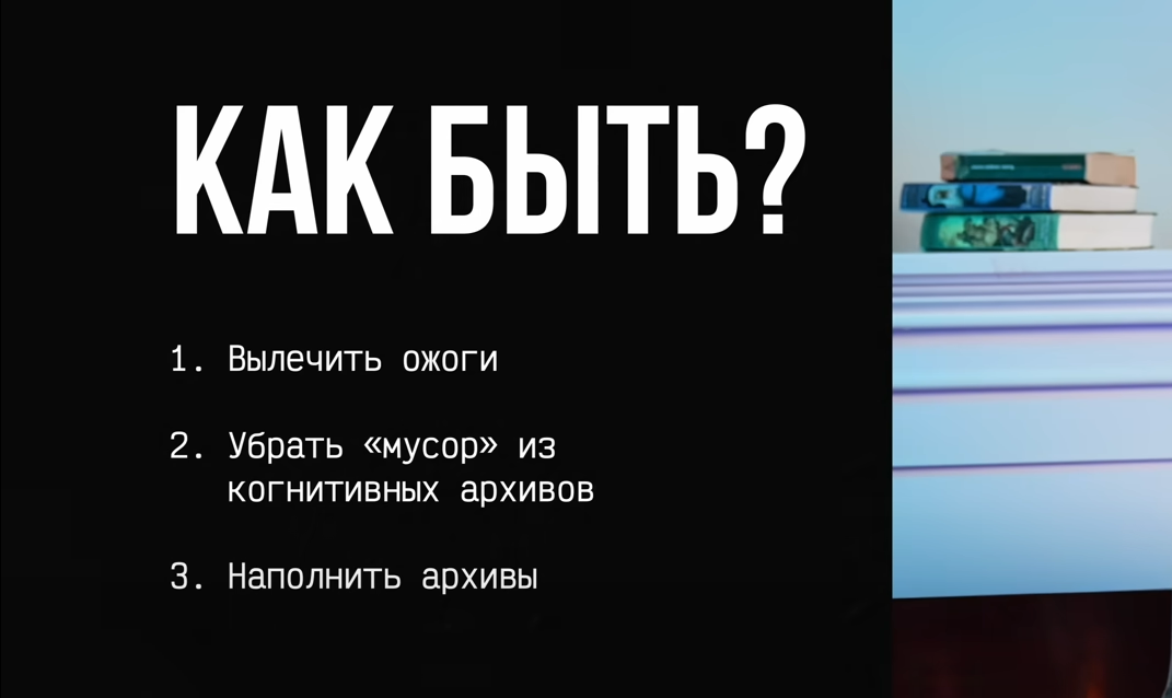 Как быть?