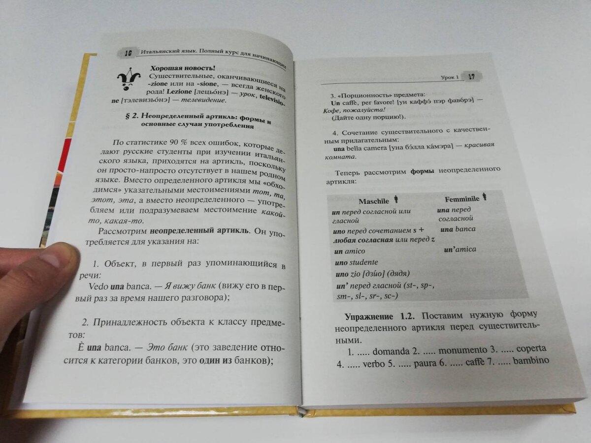    Сложности чтения и спряжения глаголов в португальском языке