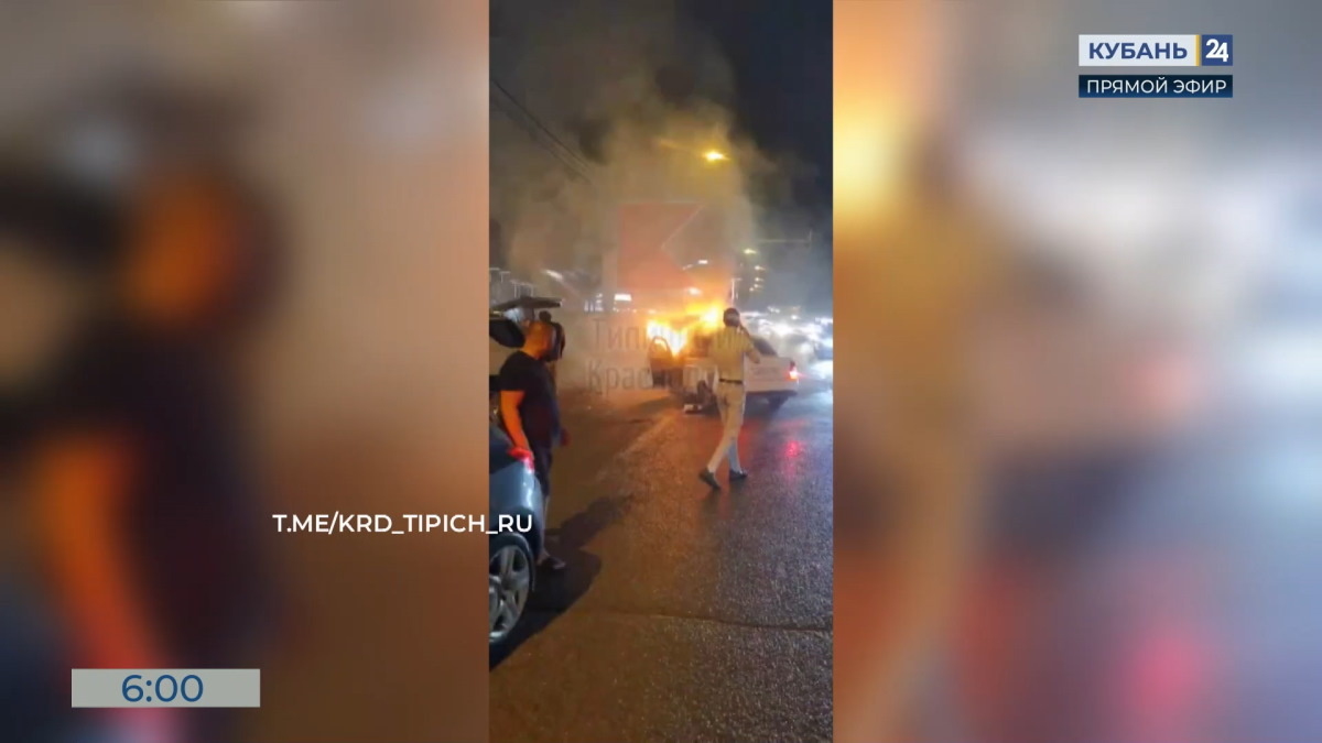    Видео канала «Кубань 24»