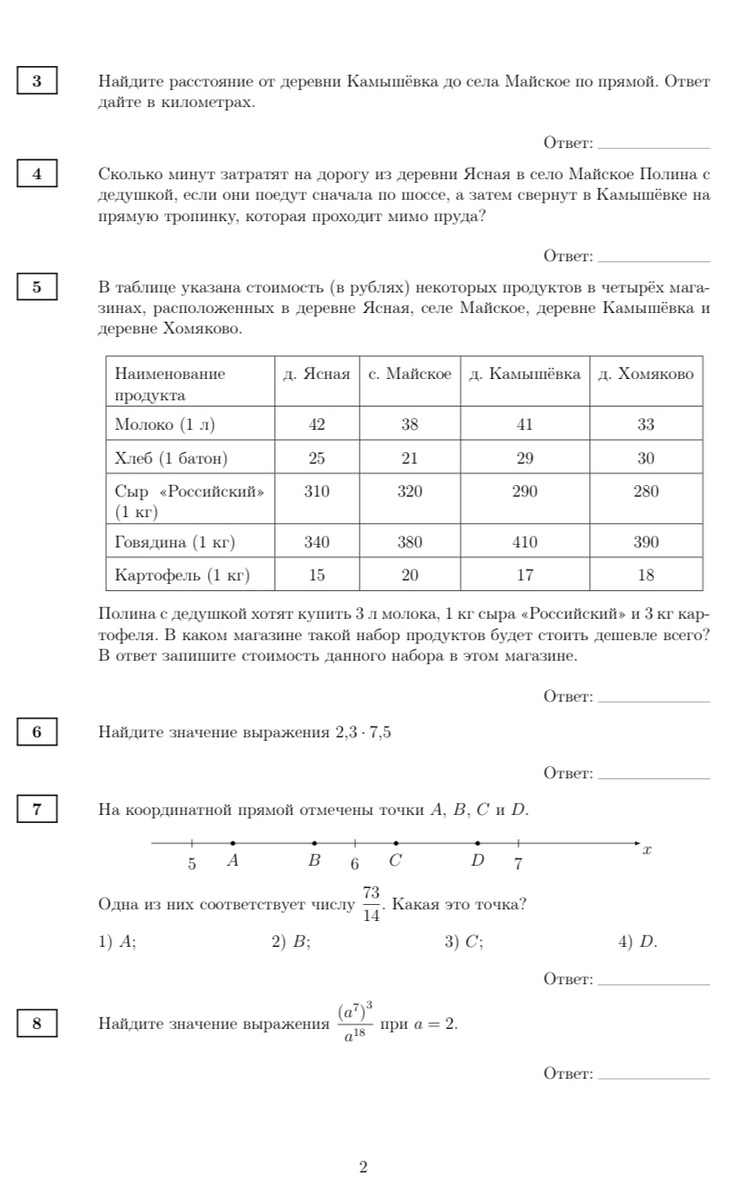 ОТВЕТЫ НА ОГЭ ТУТ 👉 https://t.me/+QSukDDFh8aM5YjMy
