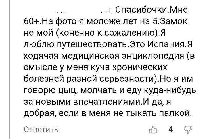 Источник - открытые комментарии в Дзен 