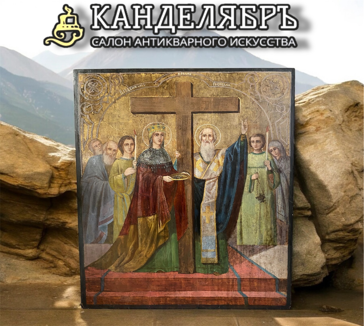 Икона Воздвижение Креста Господня