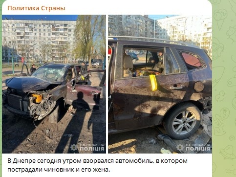    Фото: Скриншот Telegram/Политика страны