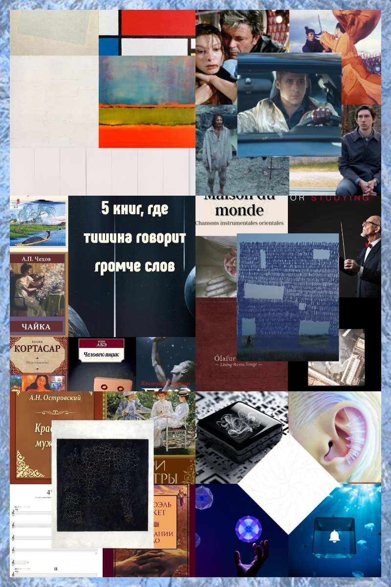 Итоги четвертой недели: как тишина и минимализм переосмысливают искусство