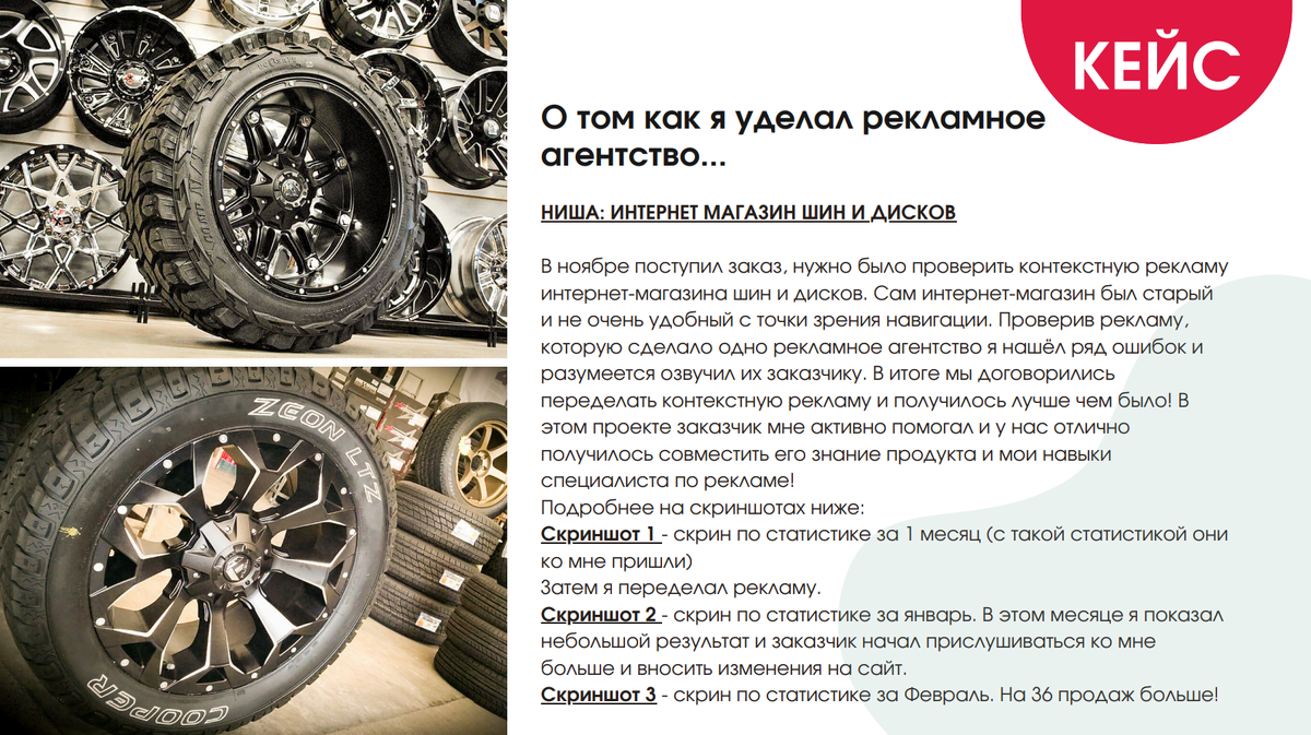 при клике на "Скриншот1" и др. открывается скриншот со статистикой, но не в статье, а у меня в портфолио😂