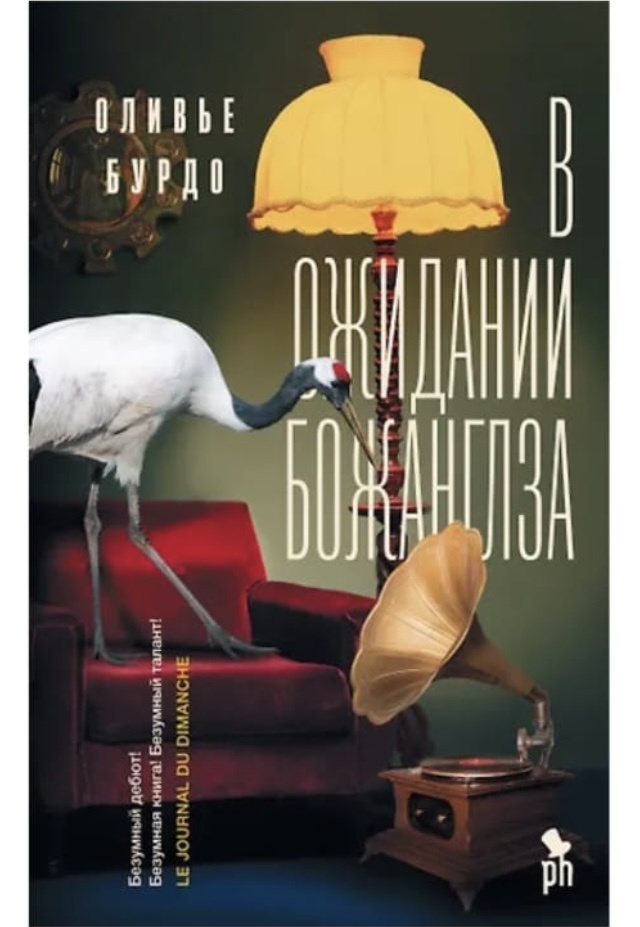 Книга которая подарит большое количество абсолютно разных эмоций